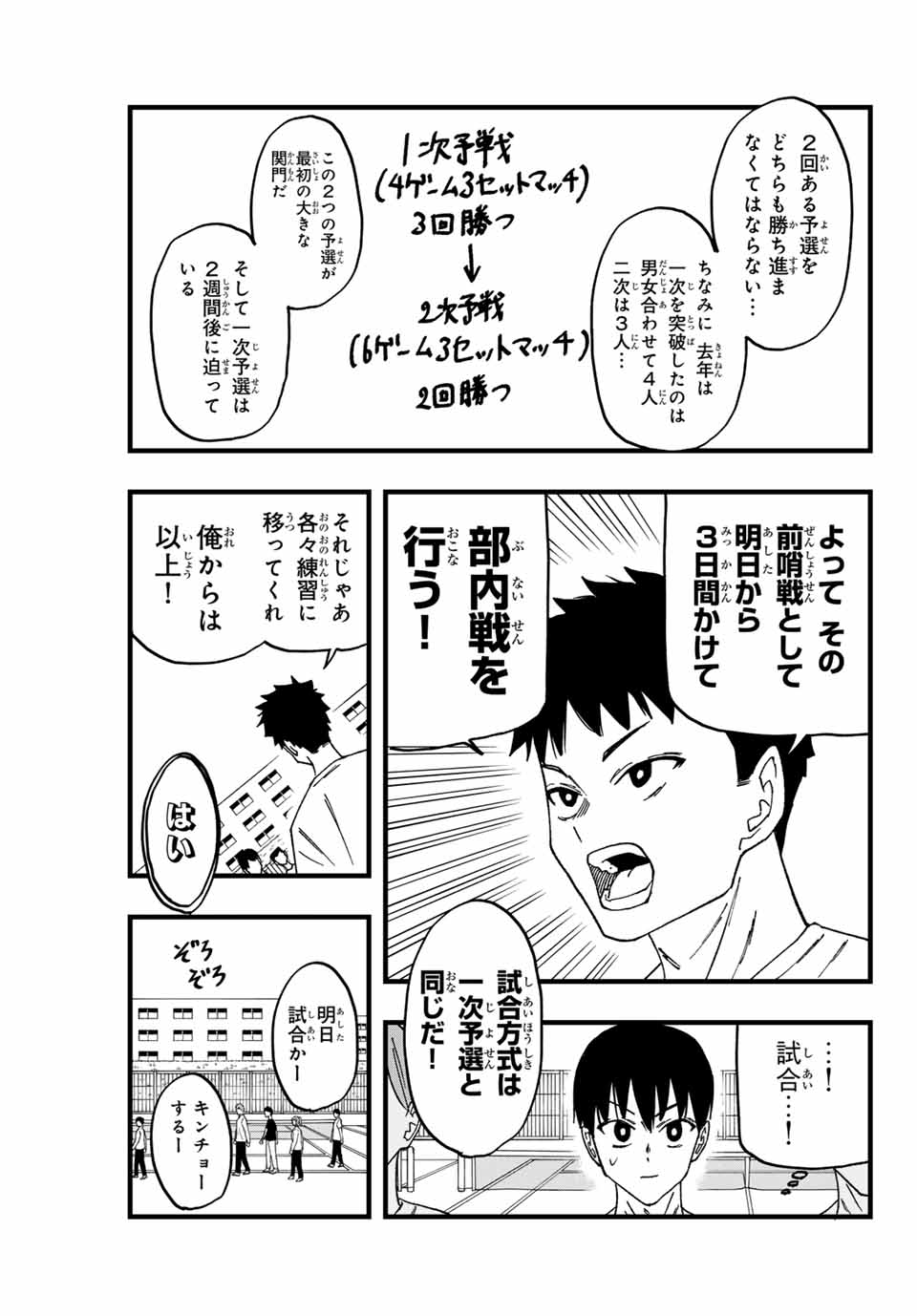 LoVE GAME (ARITA Kei) Chapter 3 7ページ
