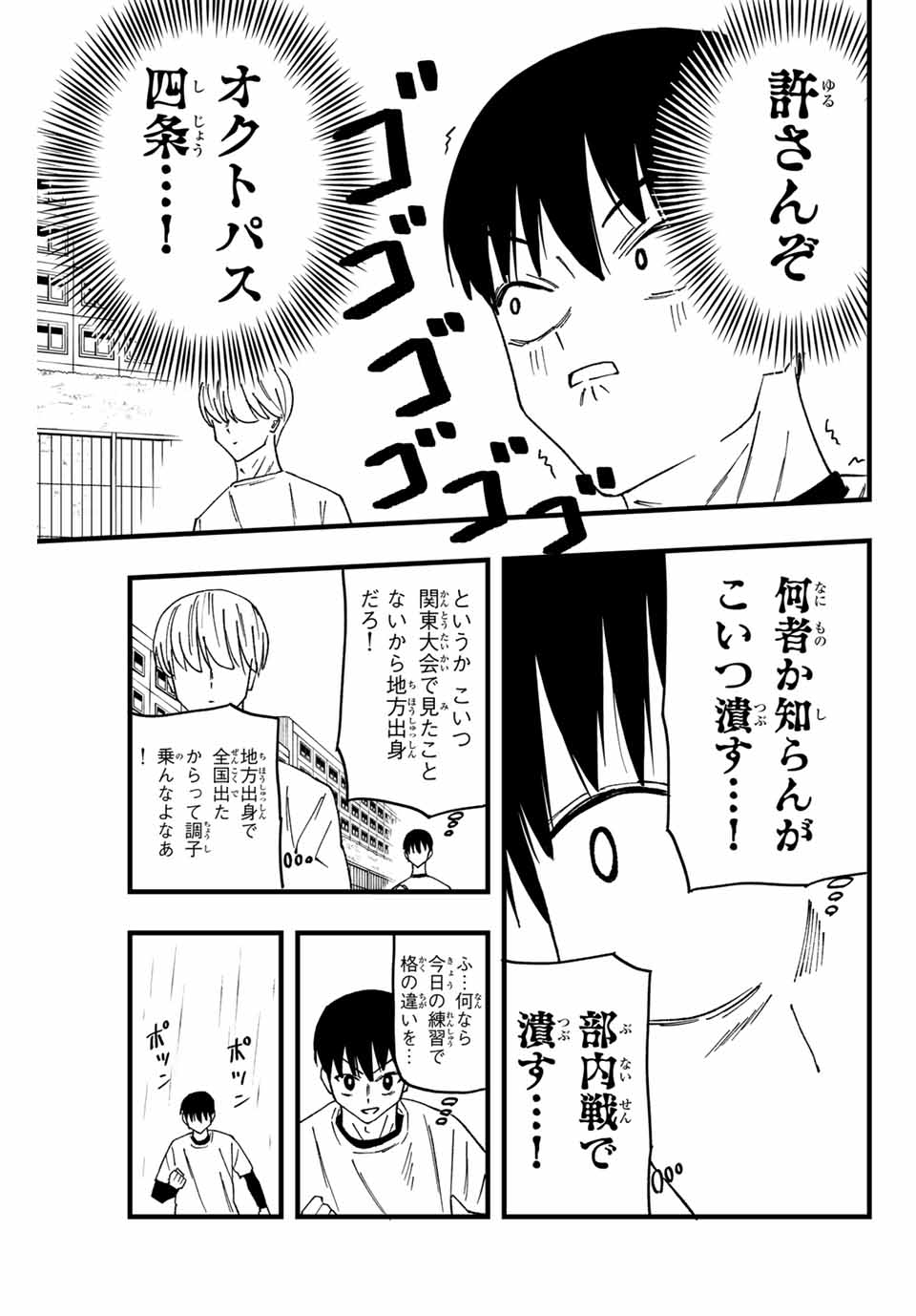 LoVE GAME (ARITA Kei) Chapter 3 9ページ