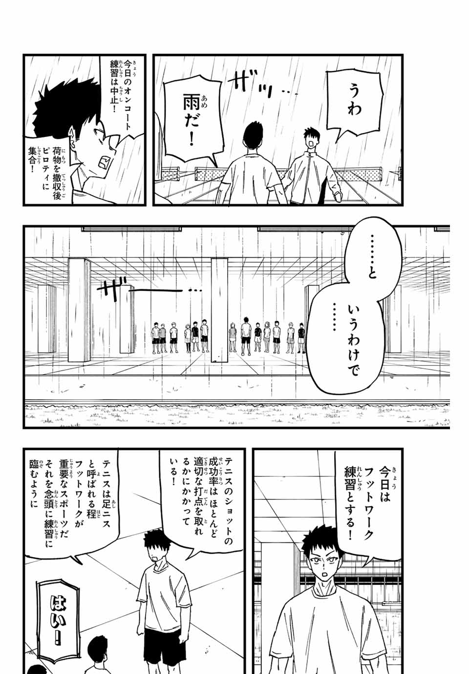 LoVE GAME (ARITA Kei) Chapter 3 10ページ