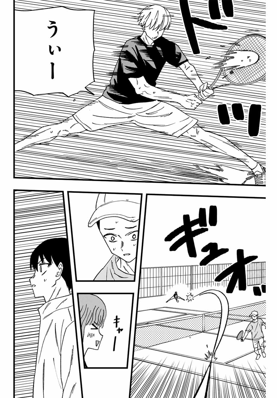 LoVE GAME (ARITA Kei) Chapter 4 12ページ