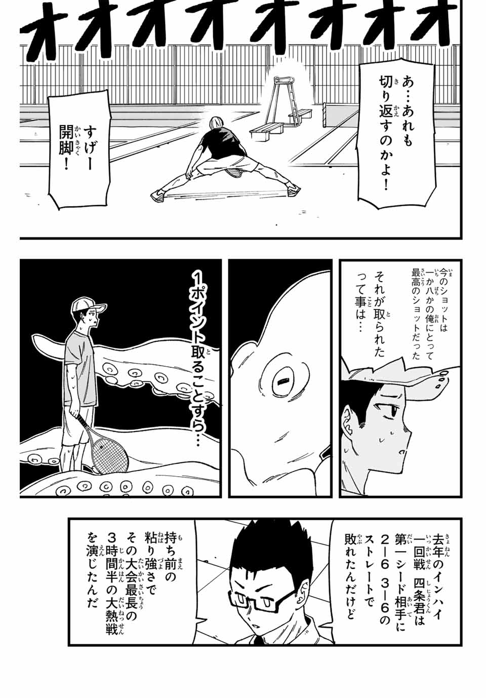LoVE GAME (ARITA Kei) Chapter 4 13ページ