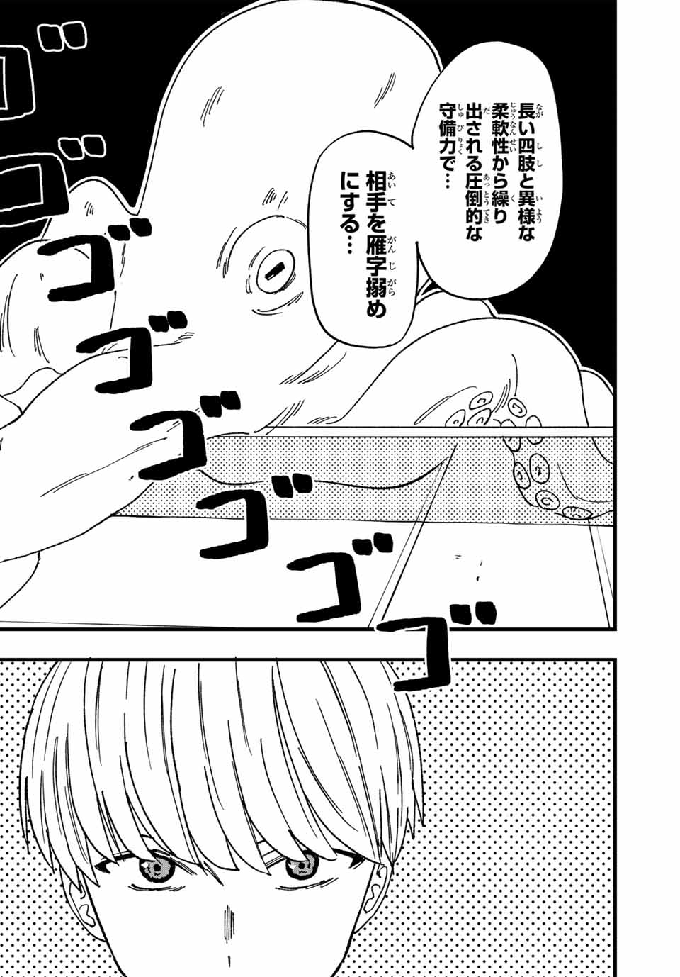 LoVE GAME (ARITA Kei) Chapter 4 14ページ