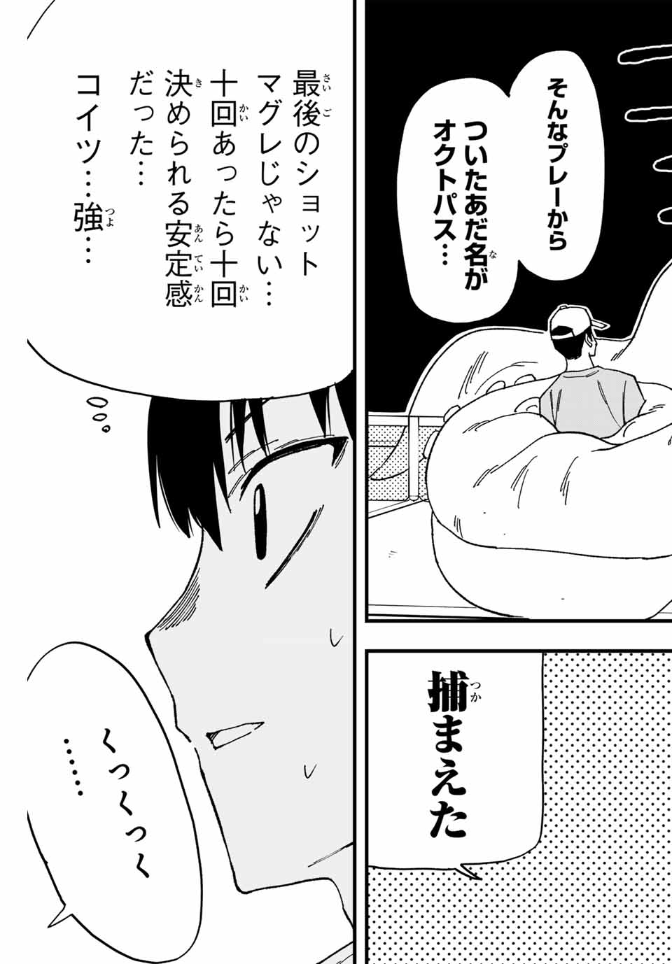 LoVE GAME (ARITA Kei) Chapter 4 15ページ
