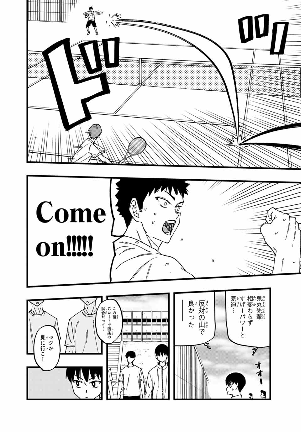 LoVE GAME (ARITA Kei) Chapter 4 5ページ