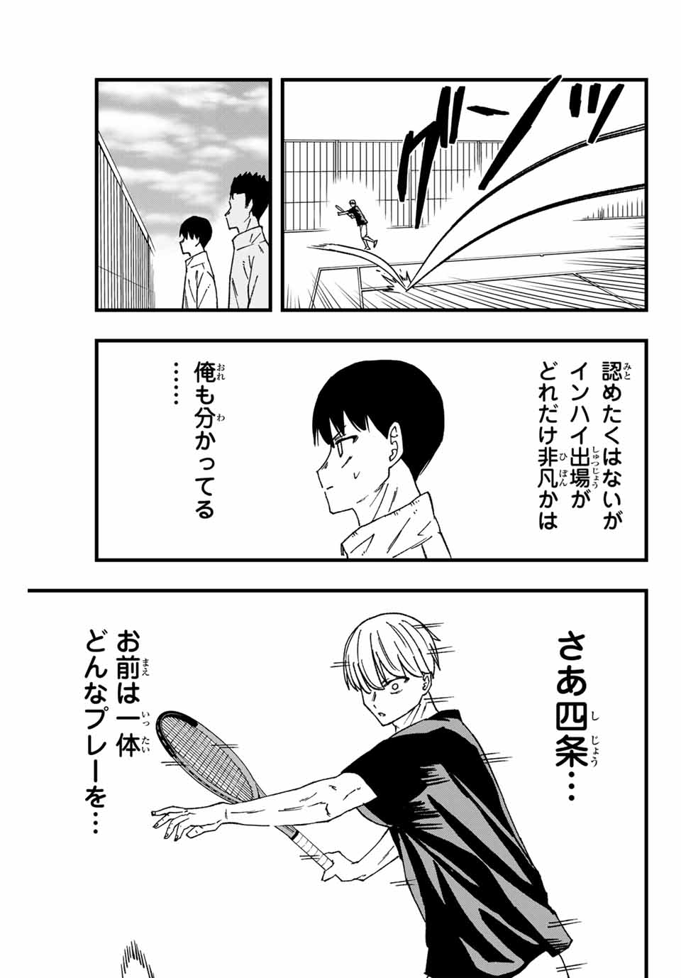 LoVE GAME (ARITA Kei) Chapter 4 7ページ