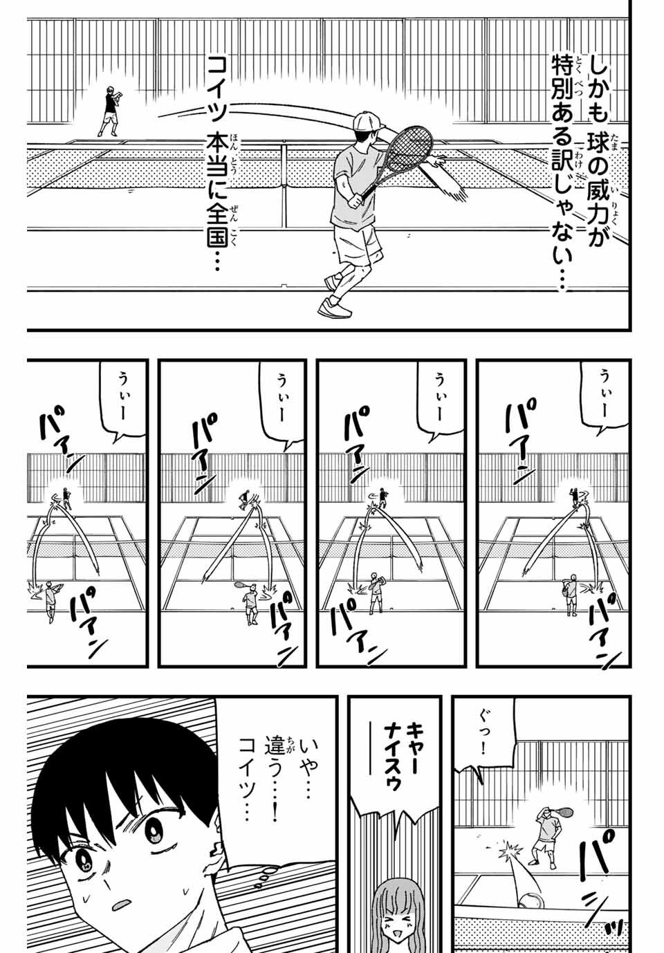 LoVE GAME (ARITA Kei) Chapter 4 9ページ