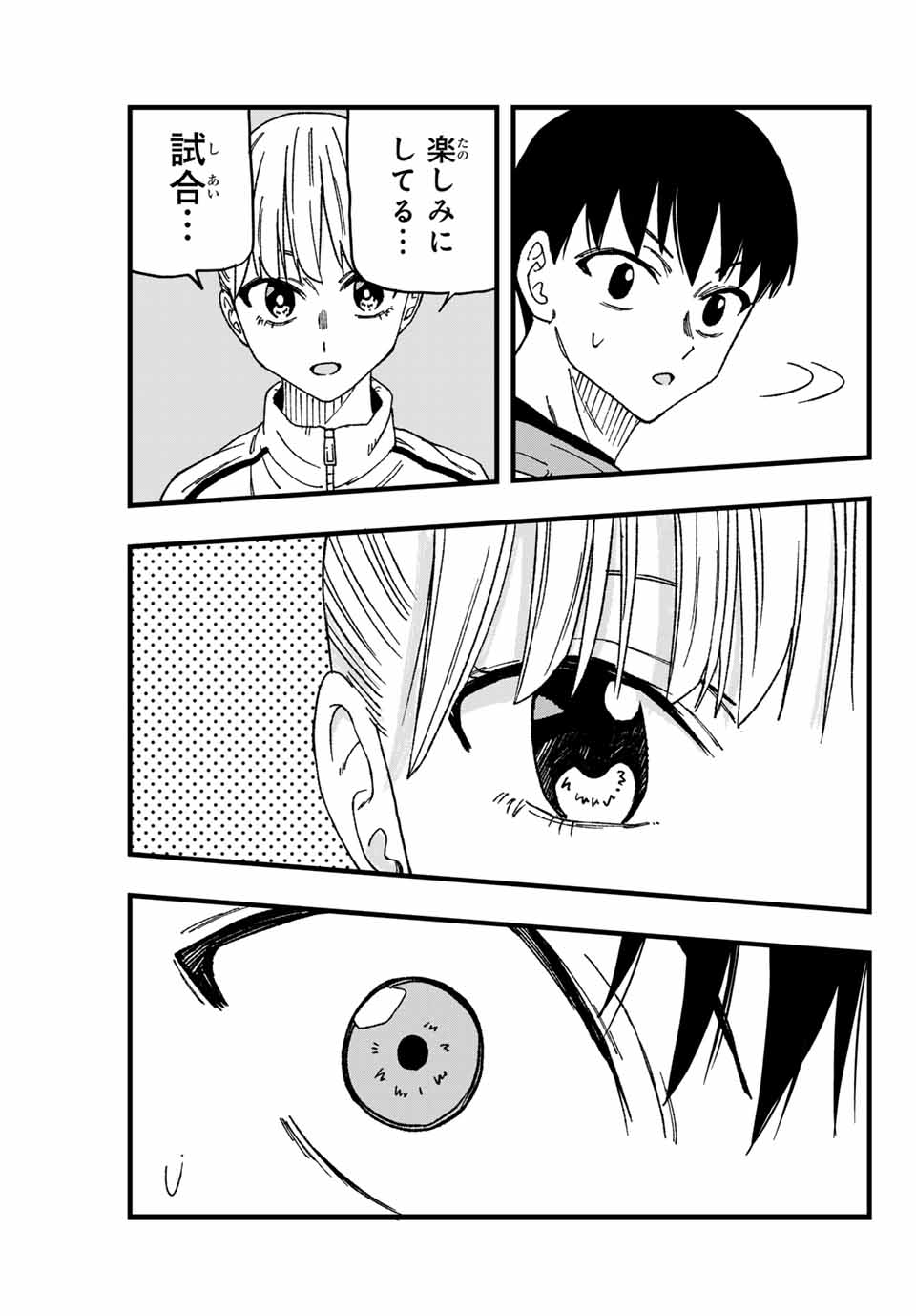 LoVE GAME (ARITA Kei) Chapter 5 11ページ