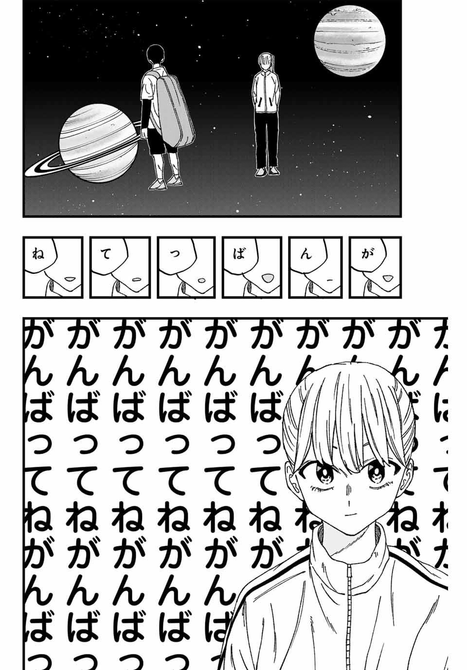 LoVE GAME (ARITA Kei) Chapter 5 12ページ