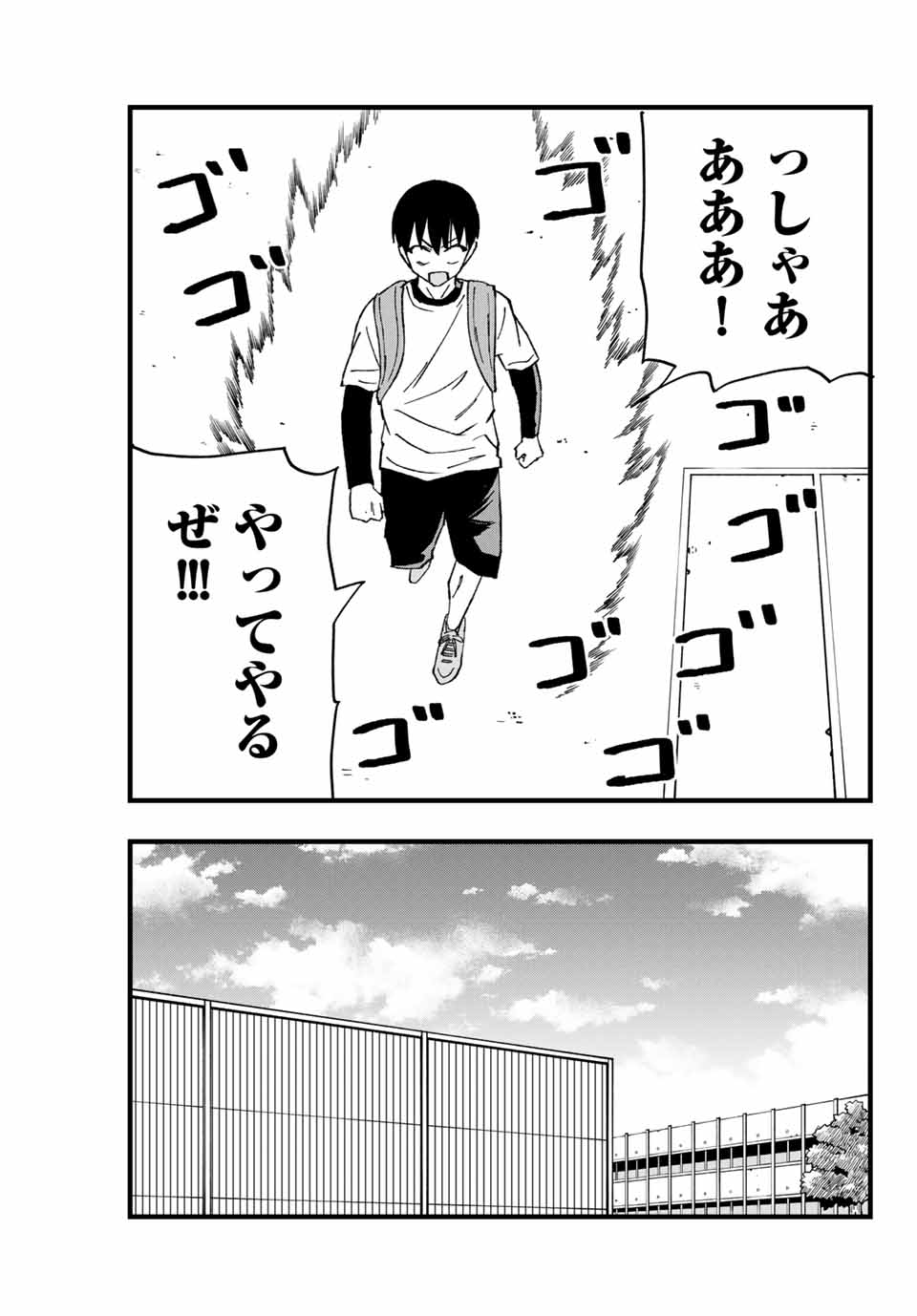 LoVE GAME (ARITA Kei) Chapter 5 13ページ