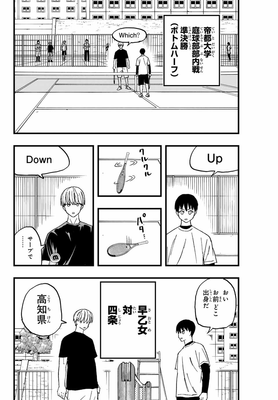 LoVE GAME (ARITA Kei) Chapter 5 14ページ