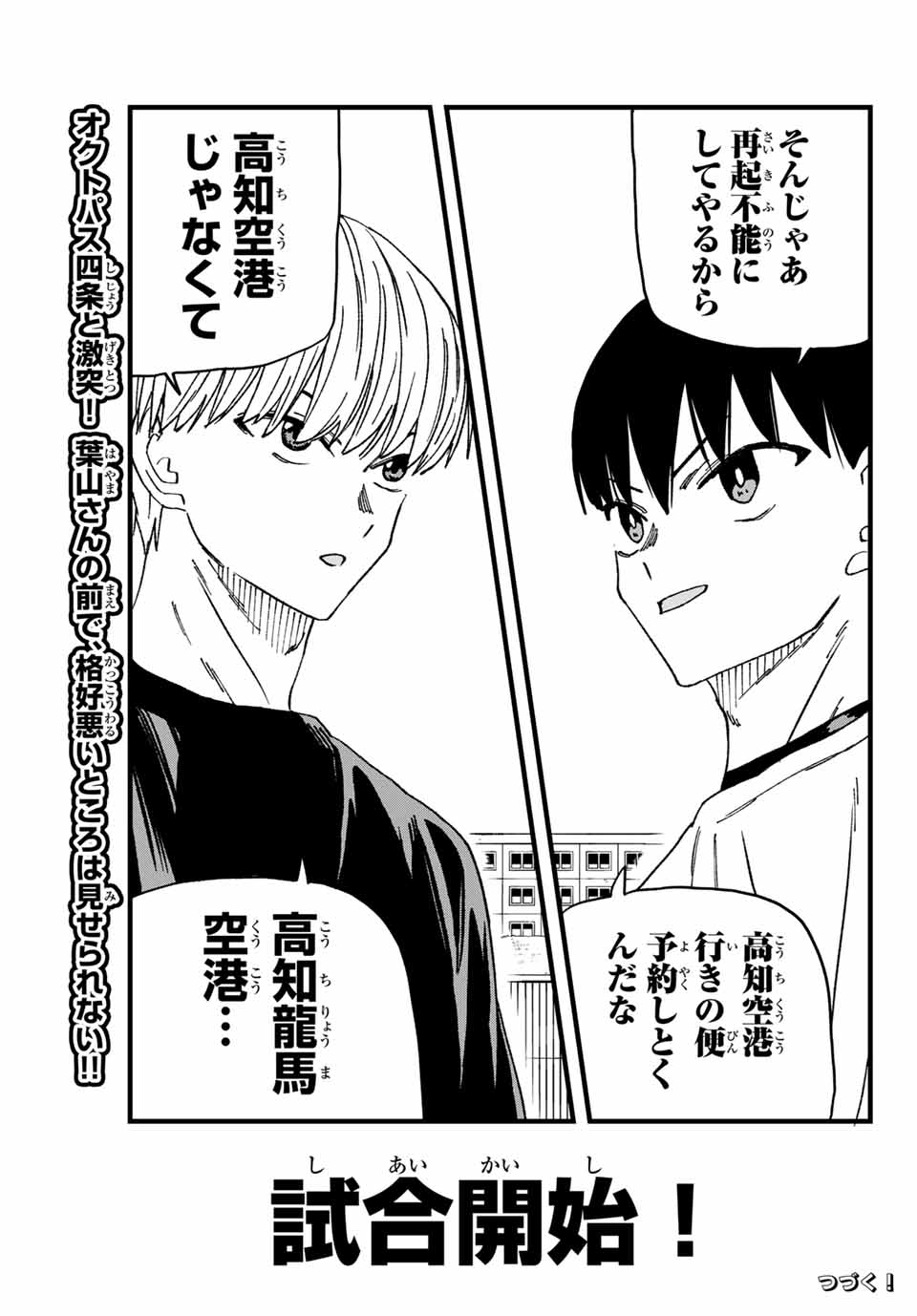 LoVE GAME (ARITA Kei) Chapter 5 15ページ