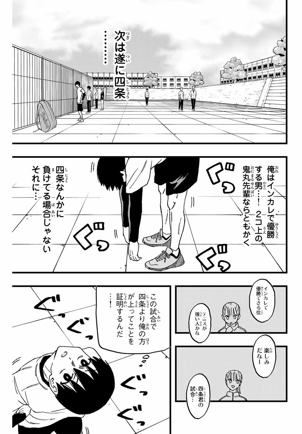 LoVE GAME (ARITA Kei) Chapter 5 7ページ