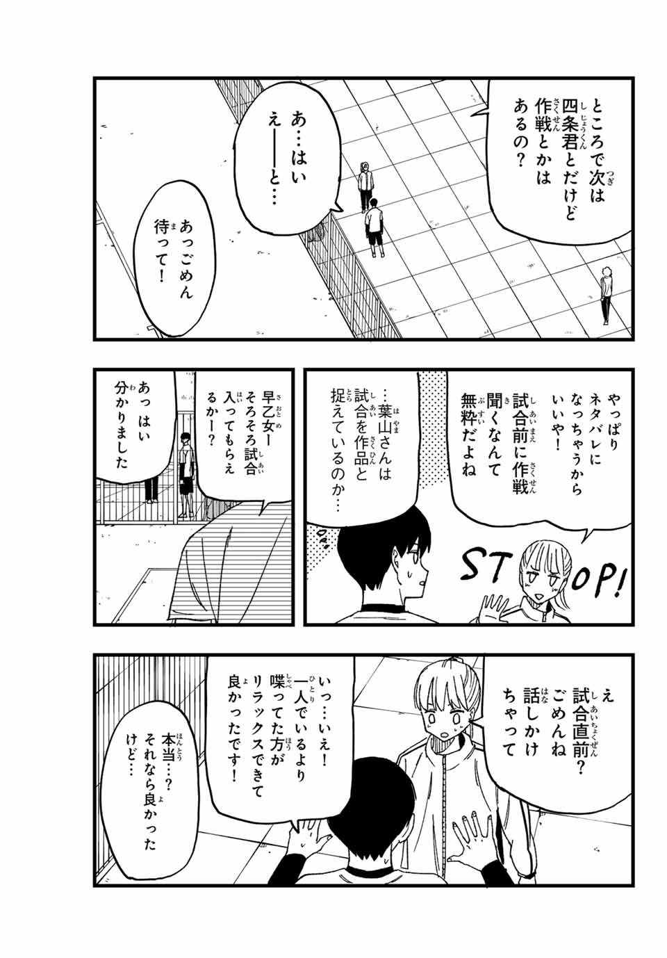 LoVE GAME (ARITA Kei) Chapter 5 9ページ