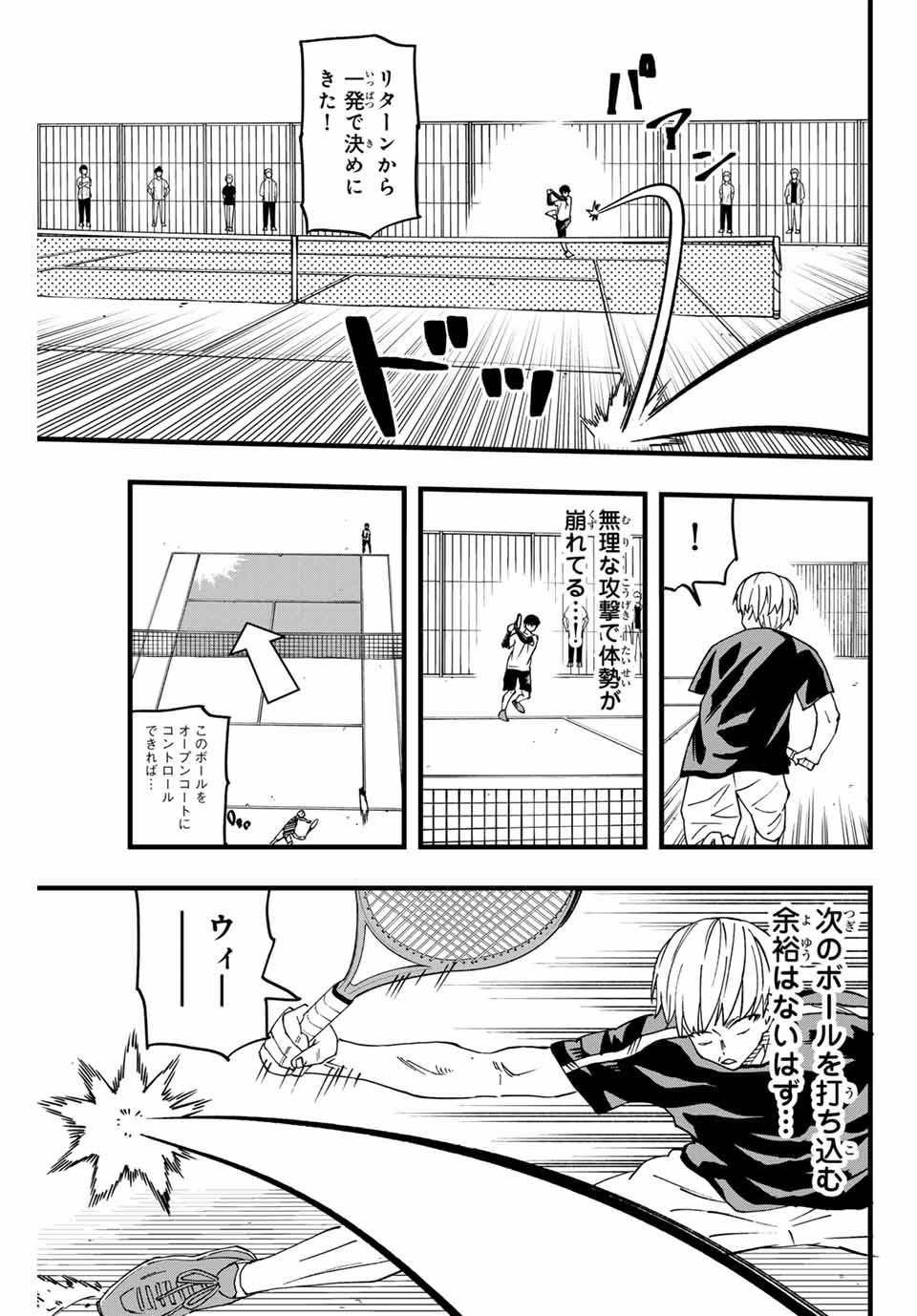LoVE GAME (ARITA Kei) Chapter 6 13ページ
