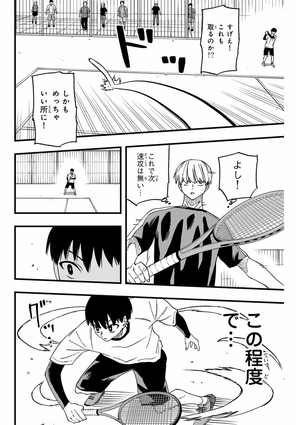 LoVE GAME (ARITA Kei) Chapter 6 14ページ
