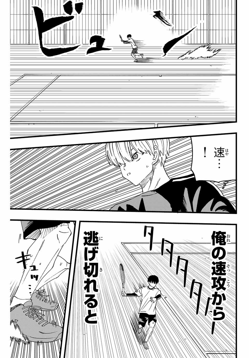 LoVE GAME (ARITA Kei) Chapter 6 15ページ