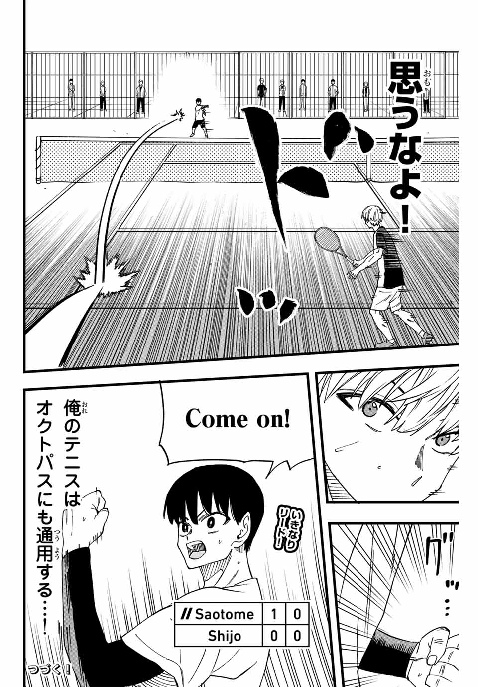 LoVE GAME (ARITA Kei) Chapter 6 16ページ