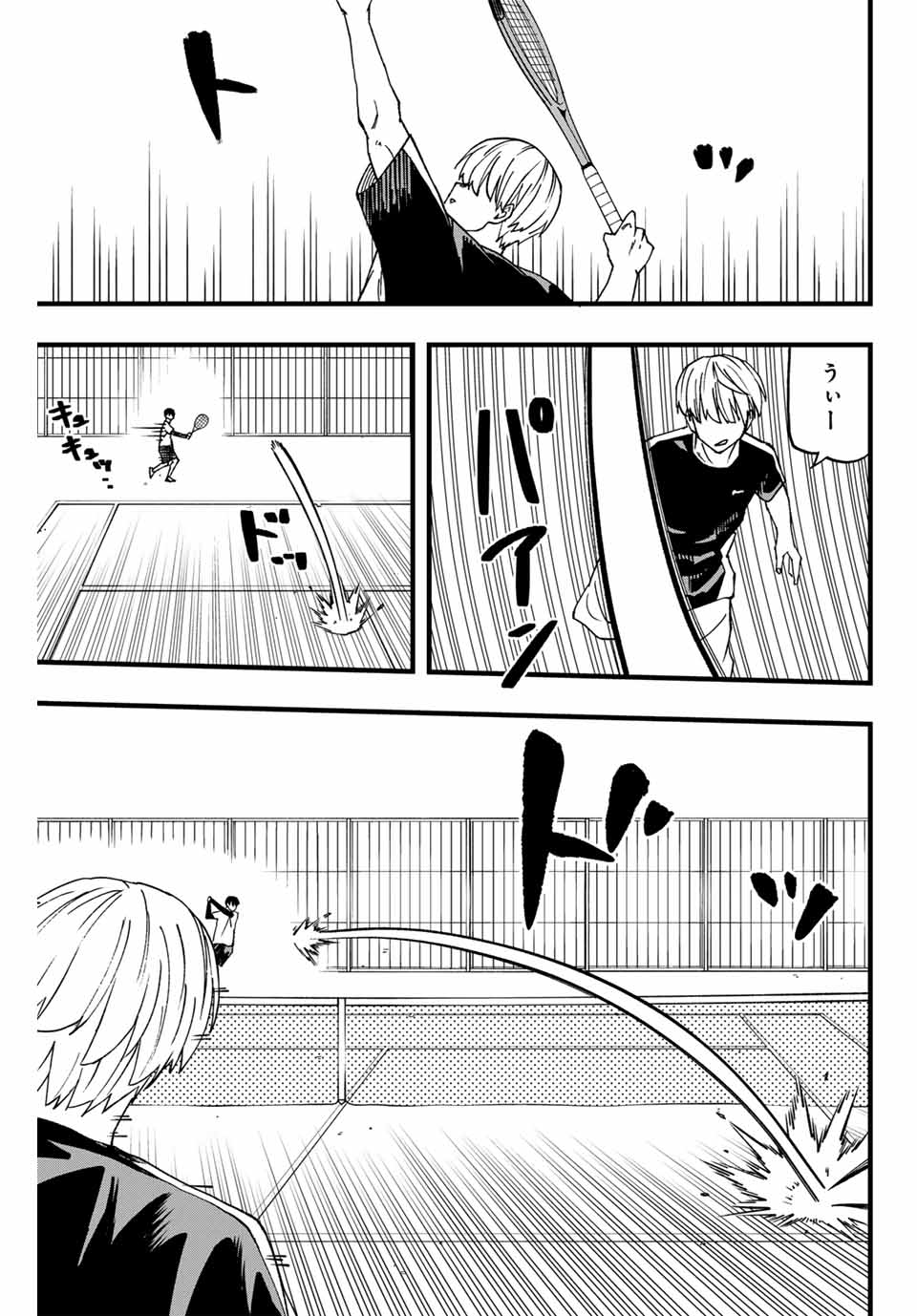 LoVE GAME (ARITA Kei) Chapter 6 5ページ