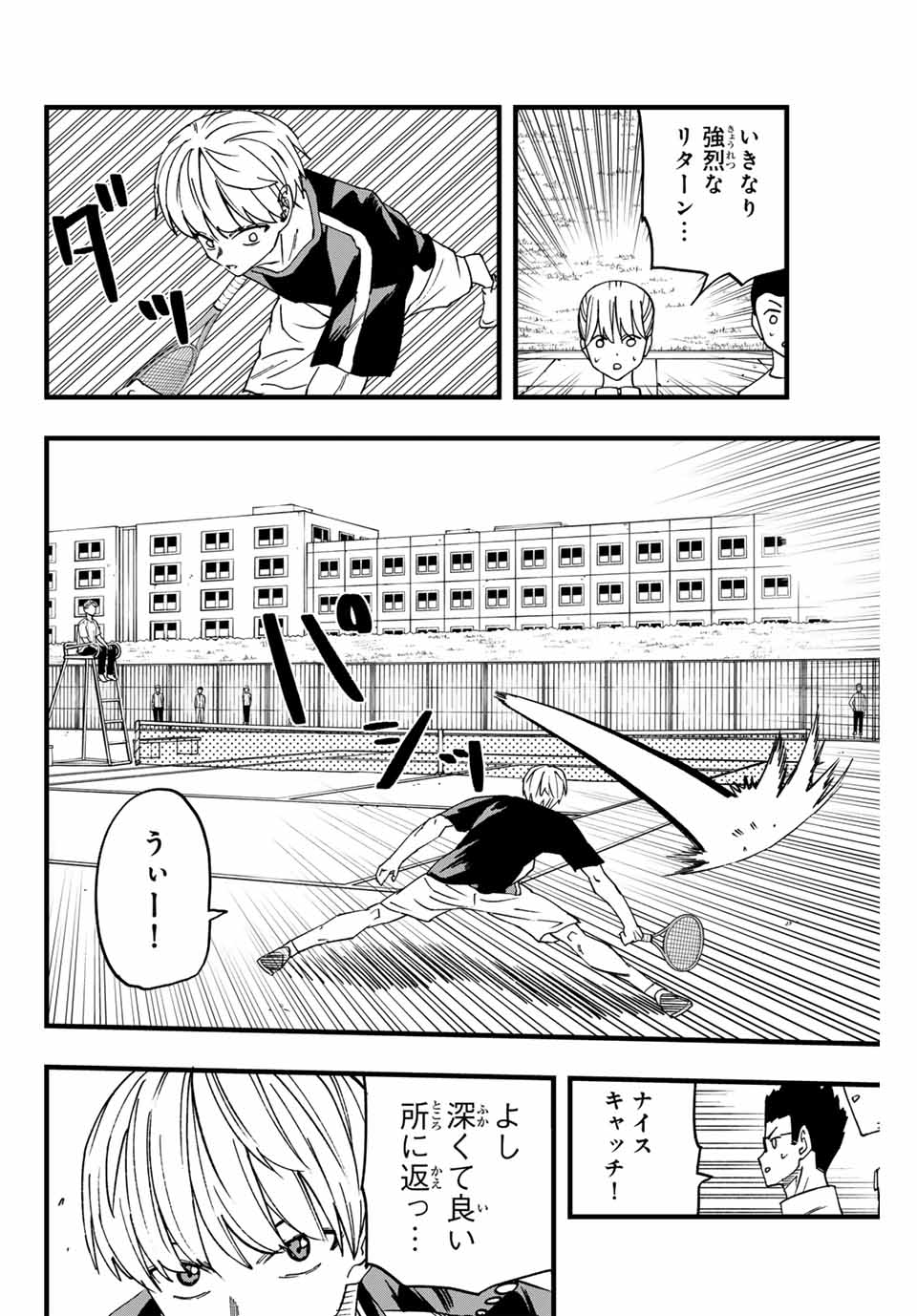 LoVE GAME (ARITA Kei) Chapter 6 6ページ
