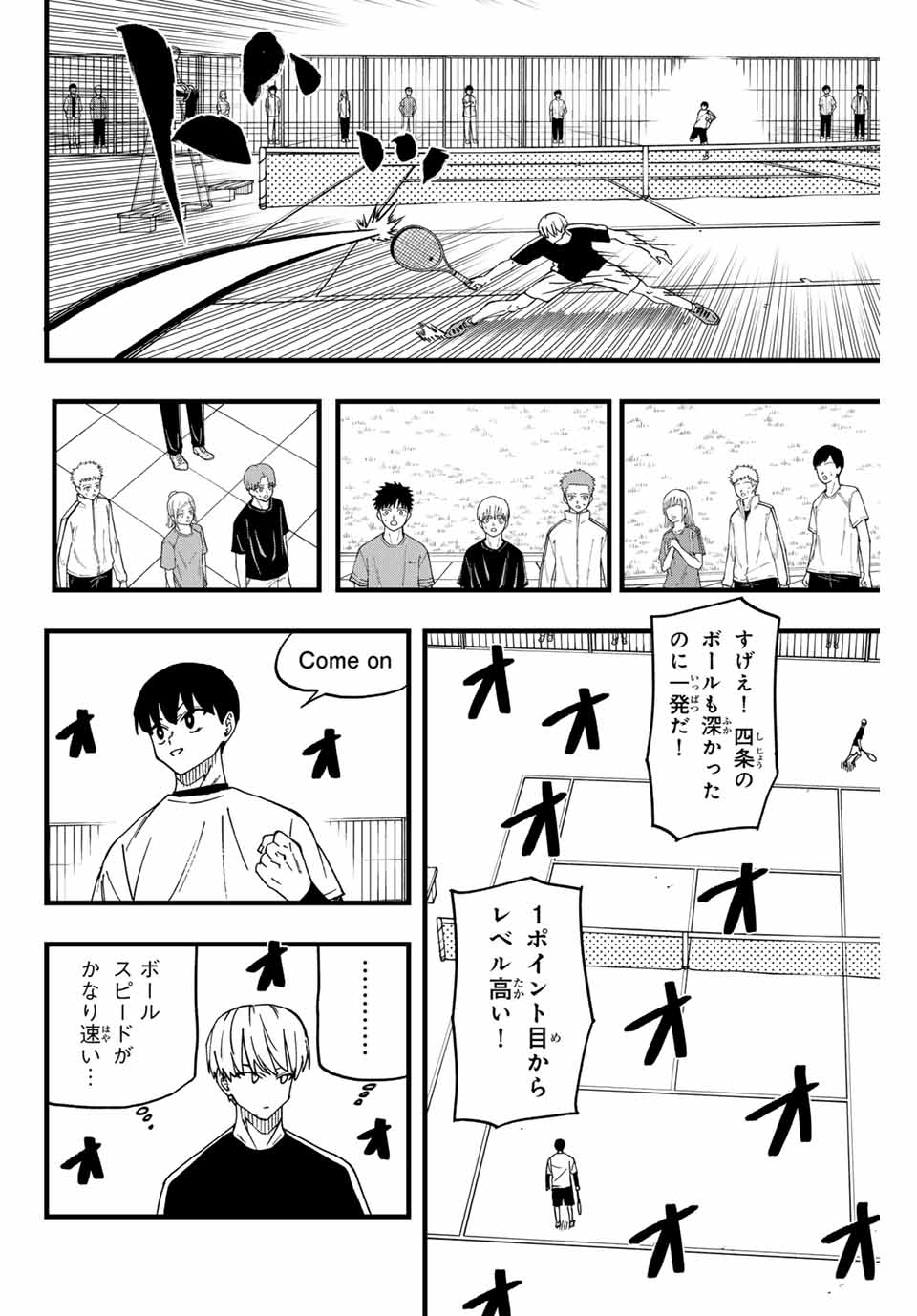 LoVE GAME (ARITA Kei) Chapter 6 8ページ