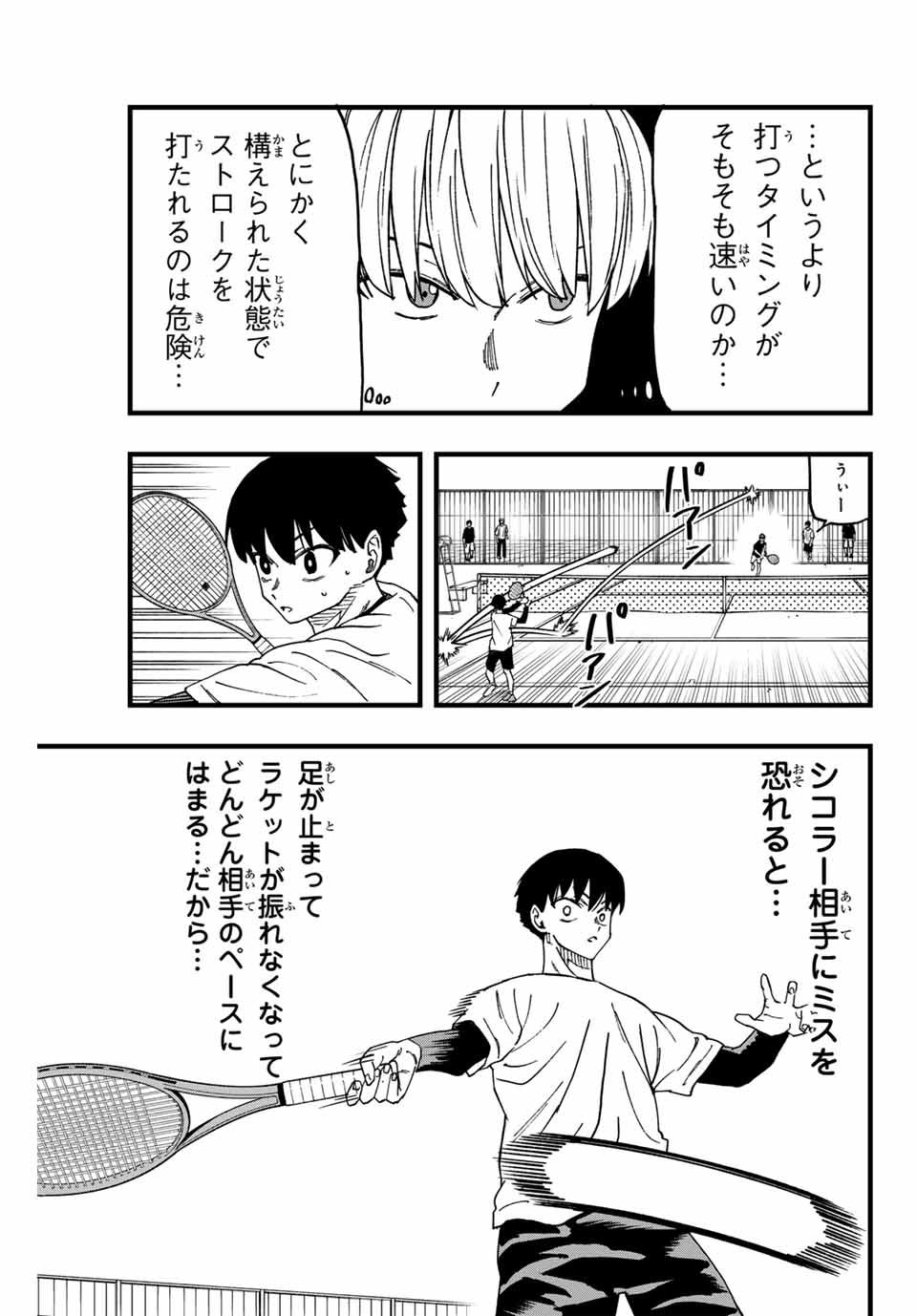 LoVE GAME (ARITA Kei) Chapter 6 9ページ