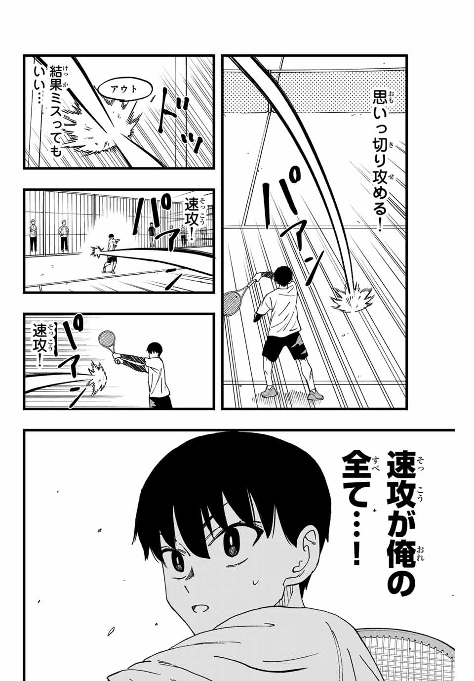 LoVE GAME (ARITA Kei) Chapter 6 10ページ