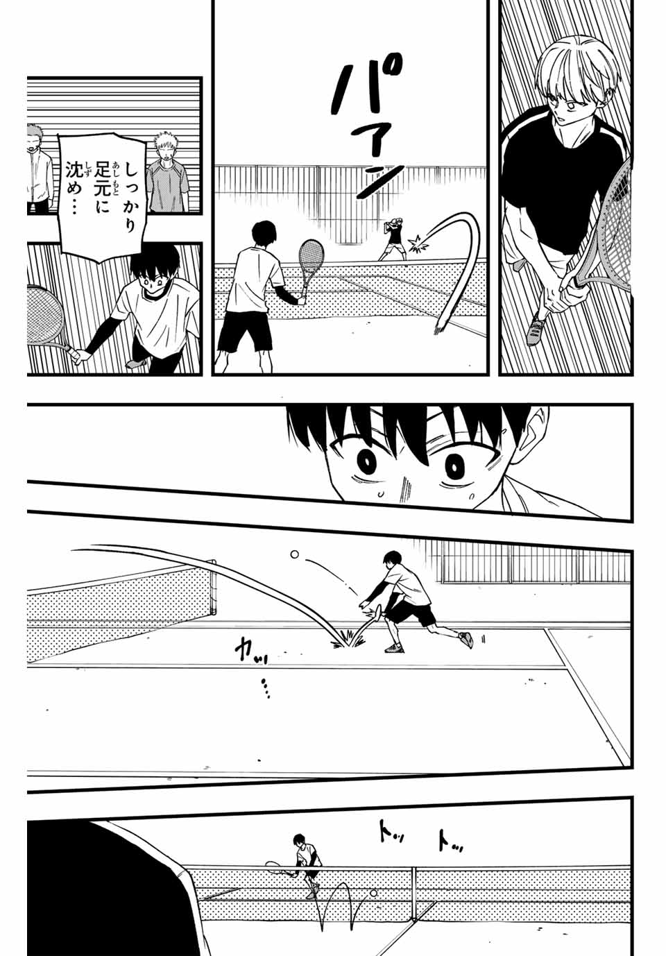 LoVE GAME (ARITA Kei) Chapter 7 11ページ