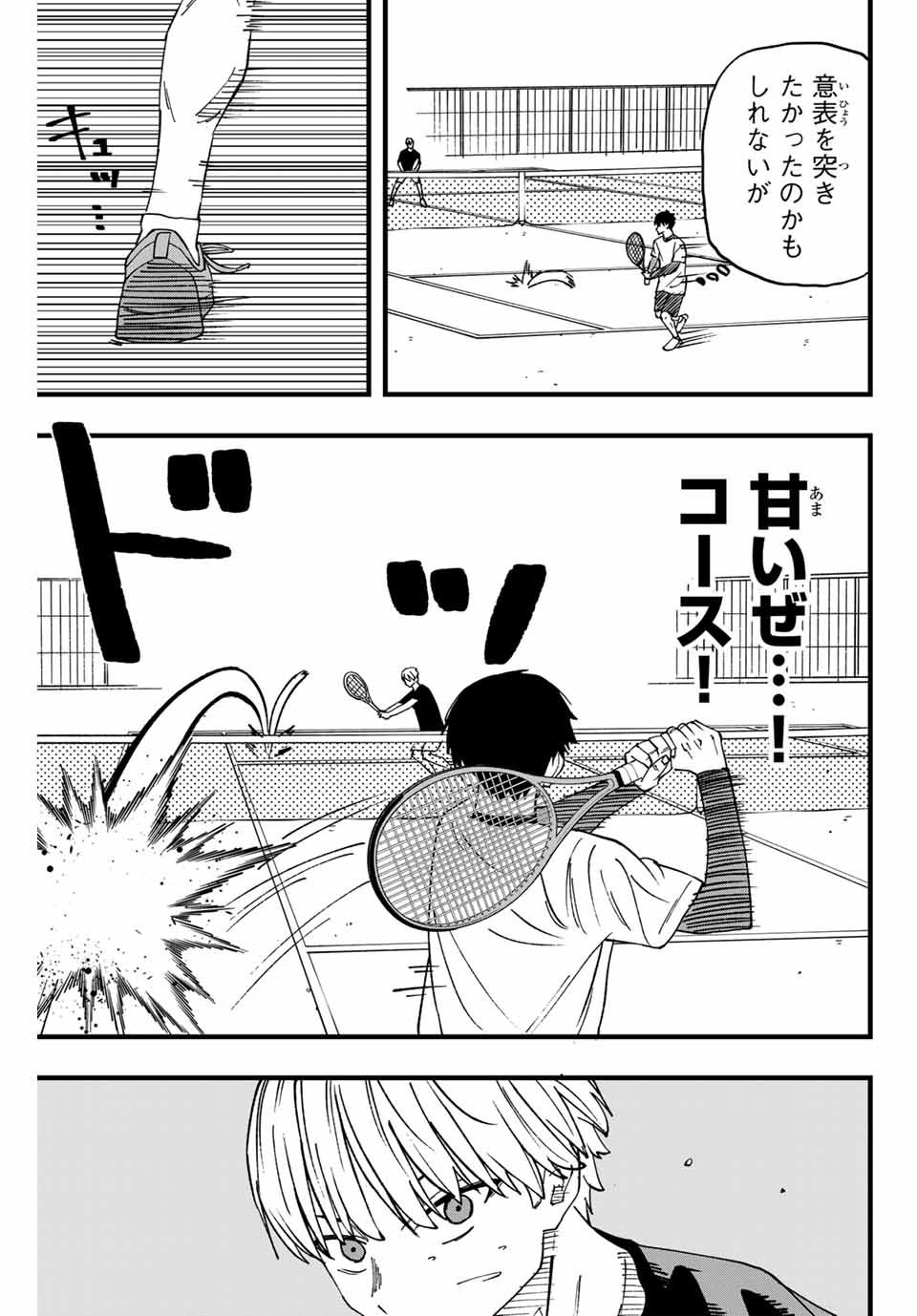 LoVE GAME (ARITA Kei) Chapter 7 13ページ