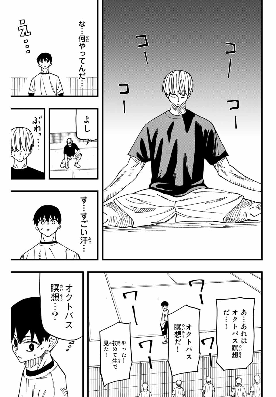 LoVE GAME (ARITA Kei) Chapter 7 15ページ
