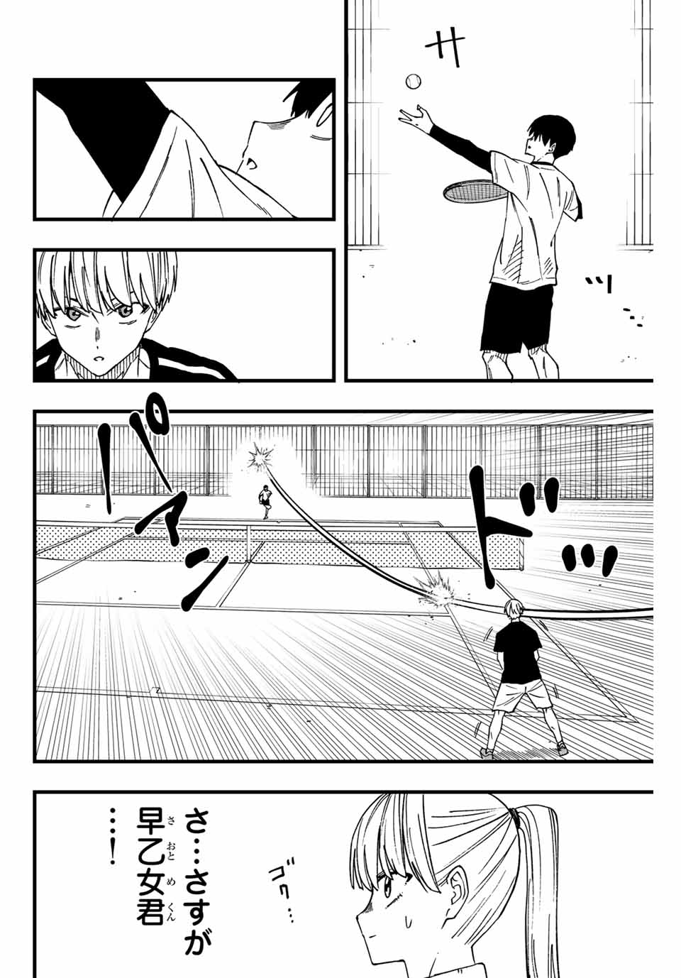 LoVE GAME (ARITA Kei) Chapter 7 4ページ