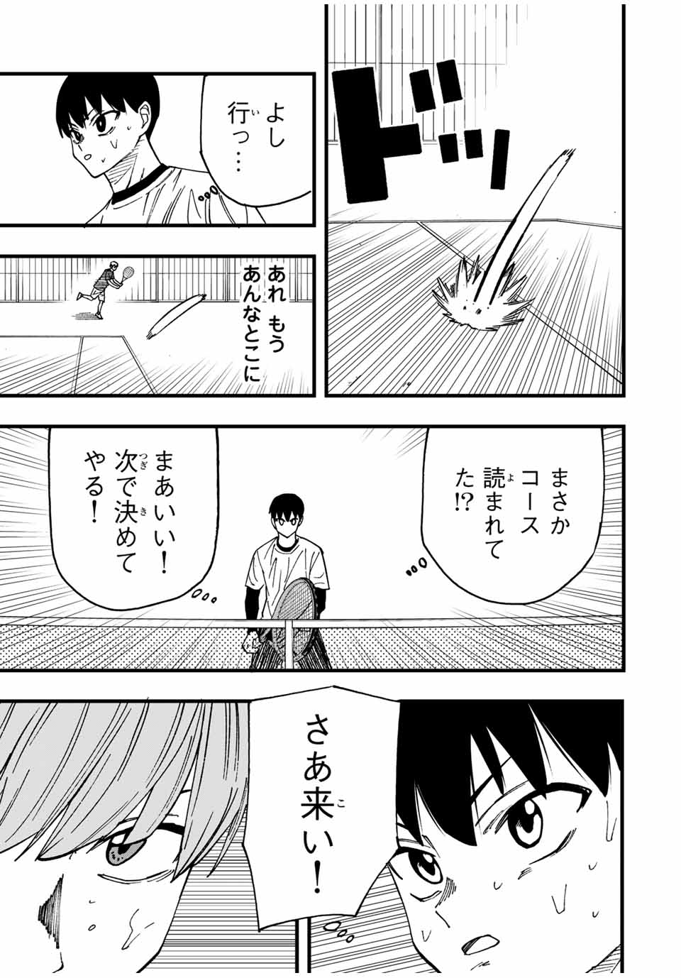 LoVE GAME (ARITA Kei) Chapter 9 11ページ