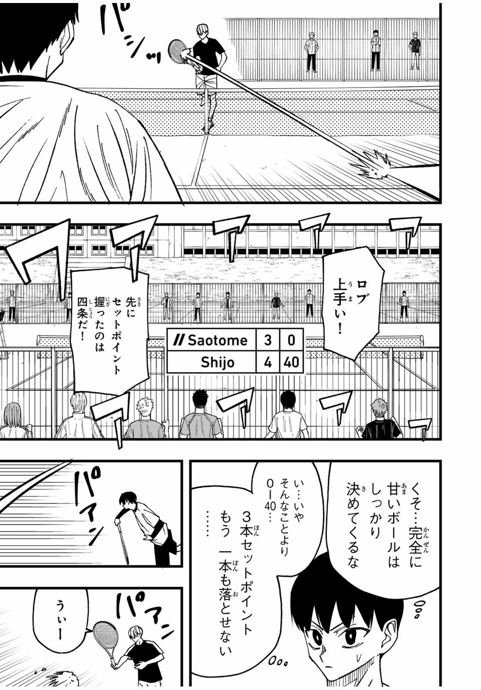 LoVE GAME (ARITA Kei) Chapter 9 13ページ