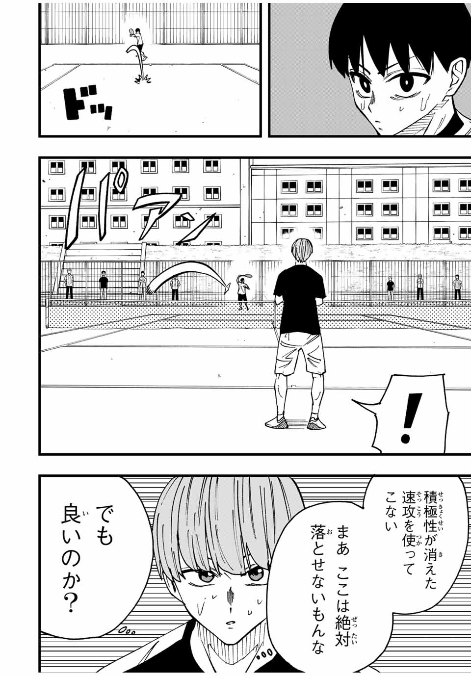 LoVE GAME (ARITA Kei) Chapter 9 14ページ
