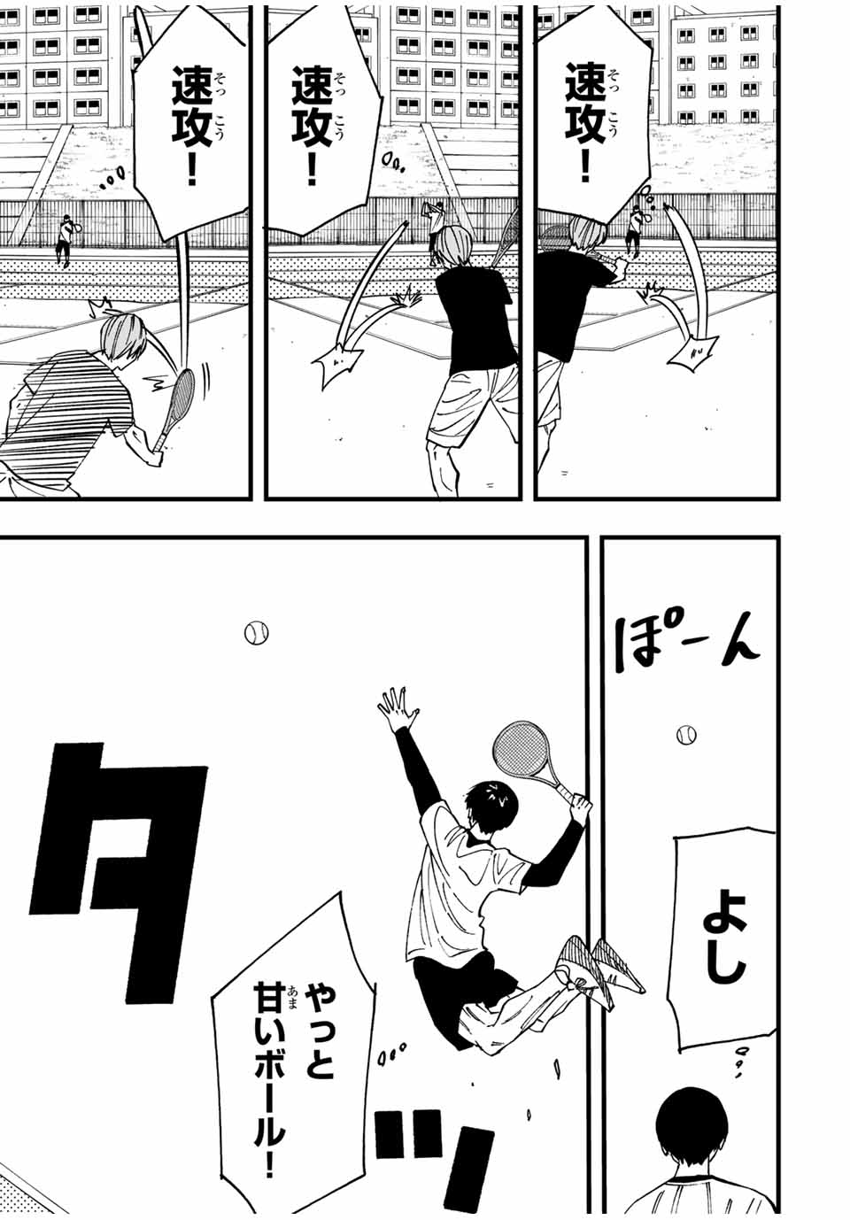 LoVE GAME (ARITA Kei) Chapter 9 17ページ