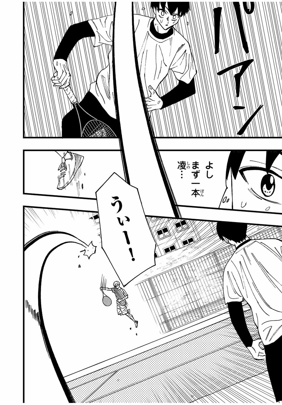 LoVE GAME (ARITA Kei) Chapter 9 18ページ