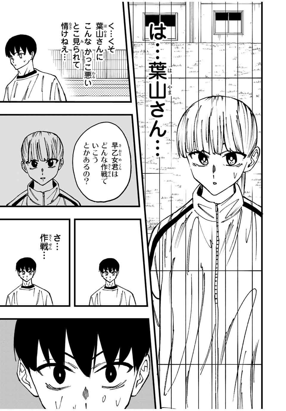 LoVE GAME (ARITA Kei) Chapter 10 13ページ