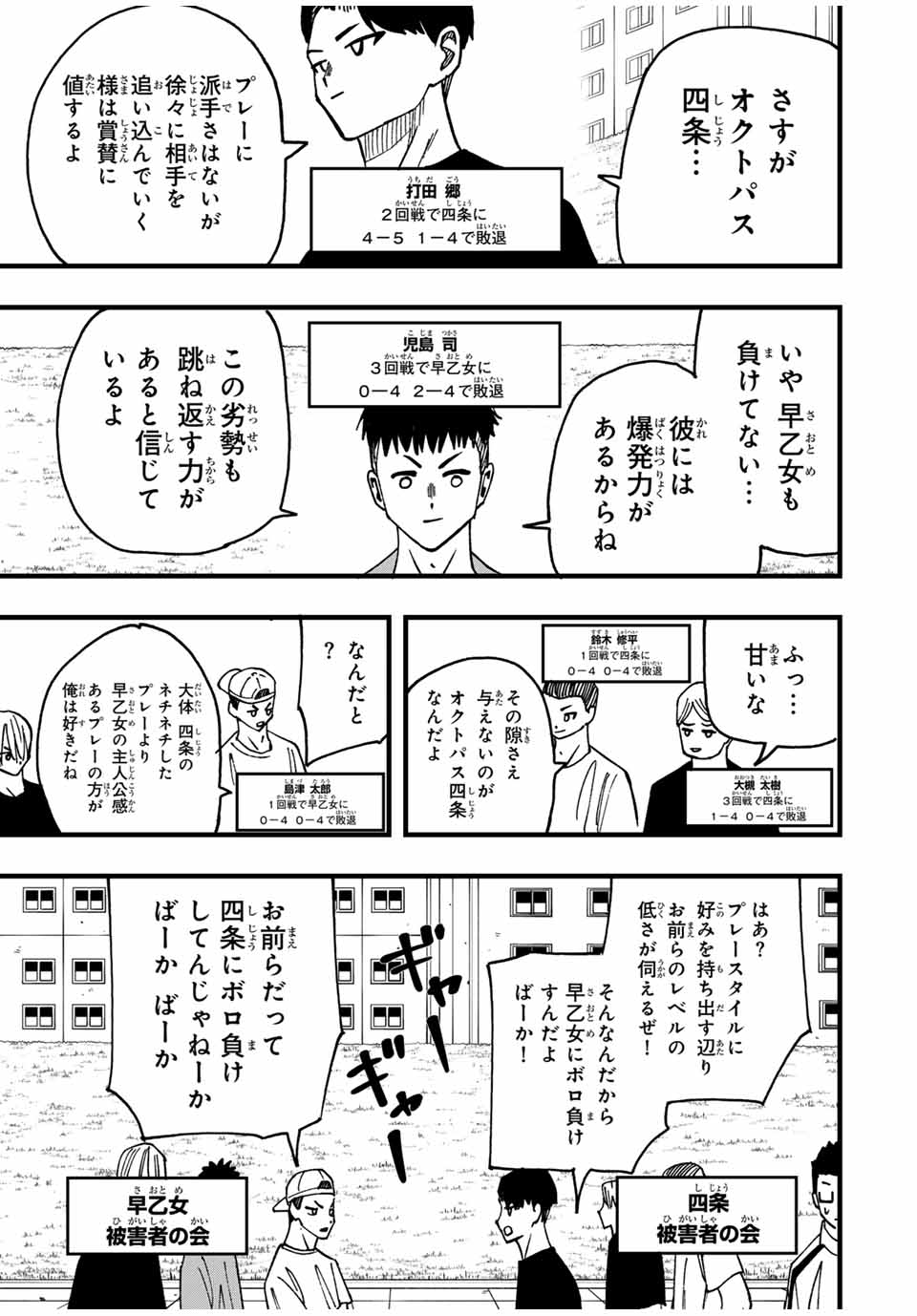 LoVE GAME (ARITA Kei) Chapter 10 9ページ