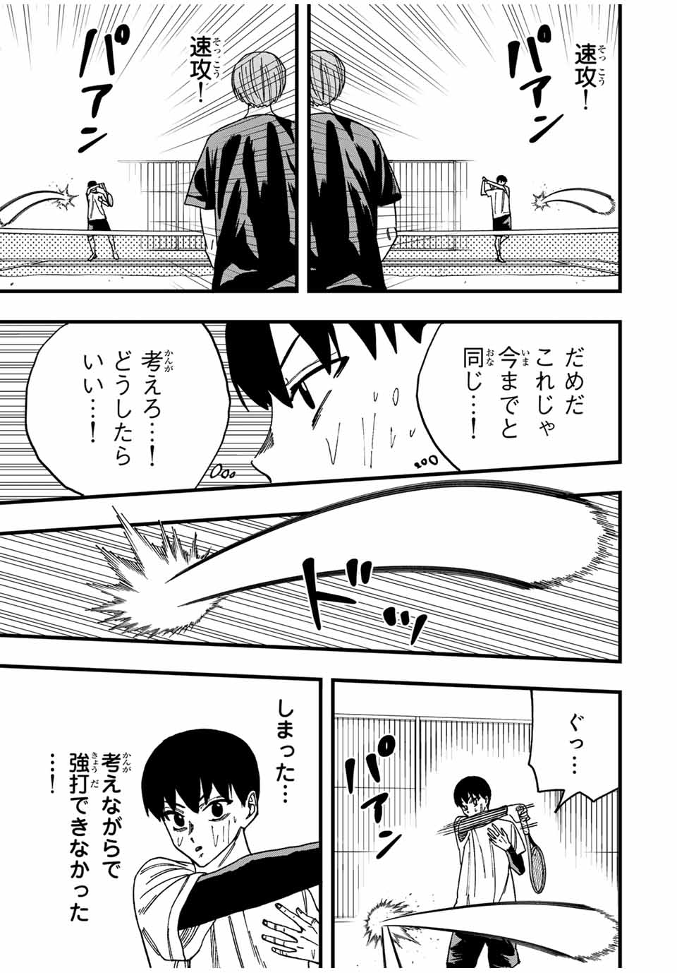 LoVE GAME (ARITA Kei) Chapter 11 11ページ