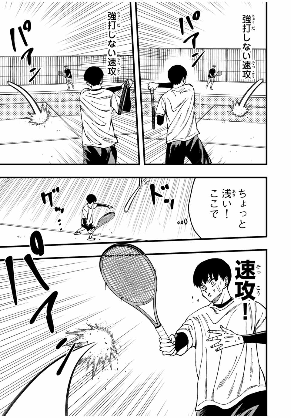 LoVE GAME (ARITA Kei) Chapter 11 13ページ