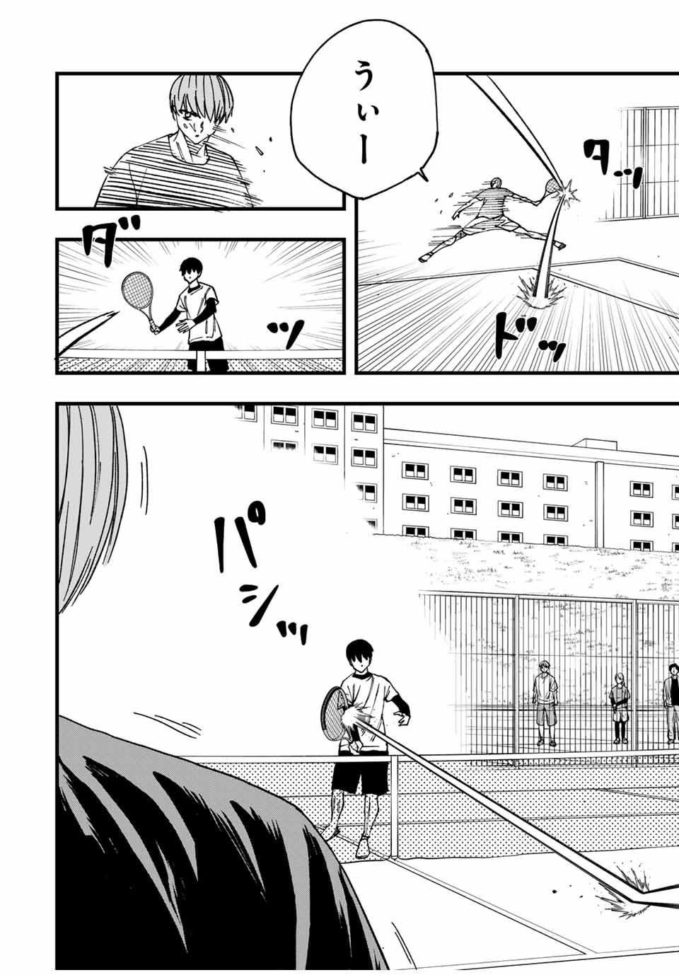 LoVE GAME (ARITA Kei) Chapter 11 14ページ