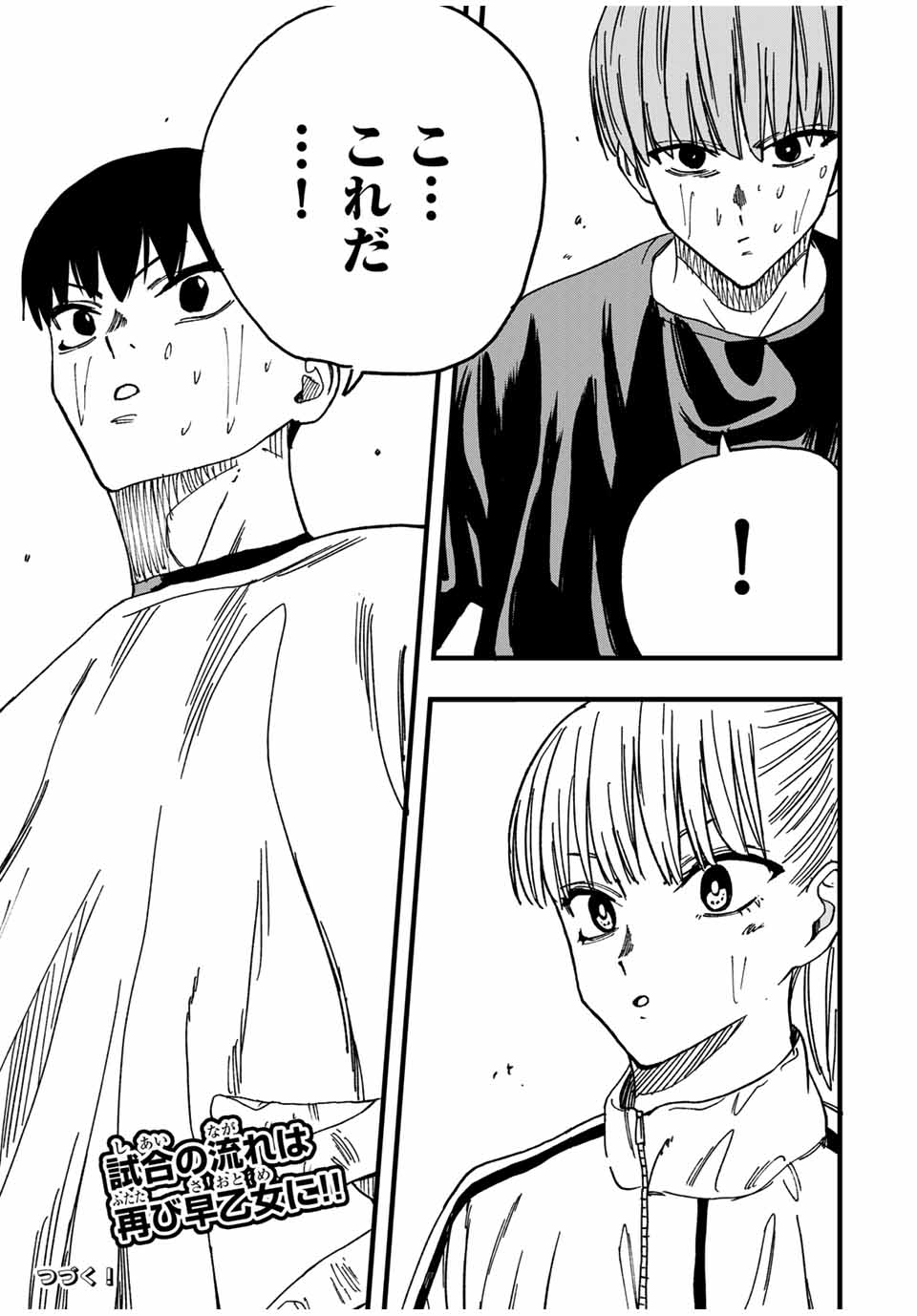 LoVE GAME (ARITA Kei) Chapter 11 15ページ