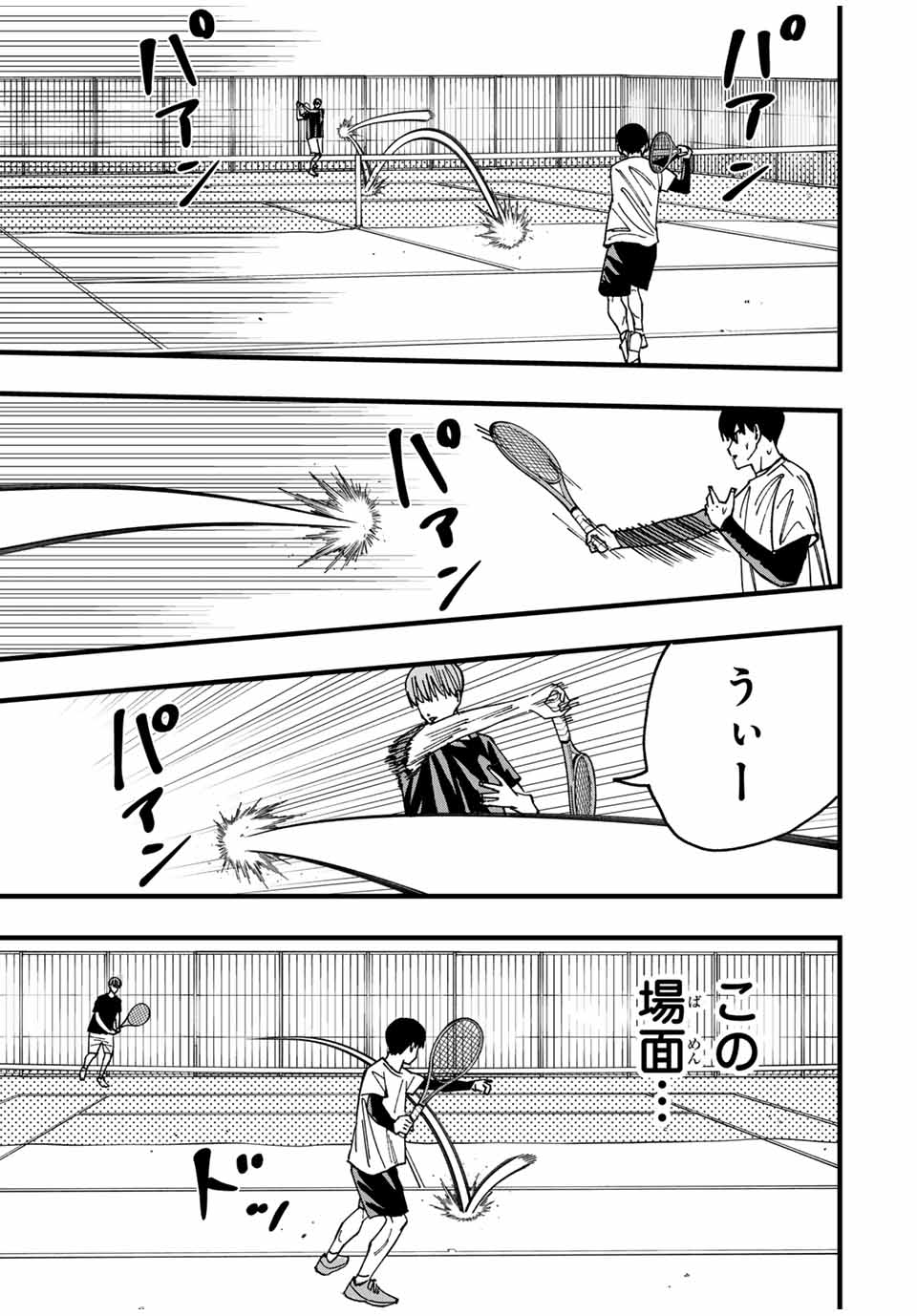 LoVE GAME (ARITA Kei) Chapter 11 5ページ