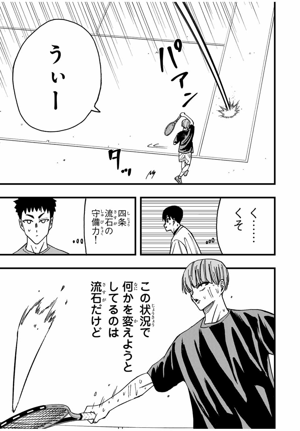 LoVE GAME (ARITA Kei) Chapter 11 7ページ