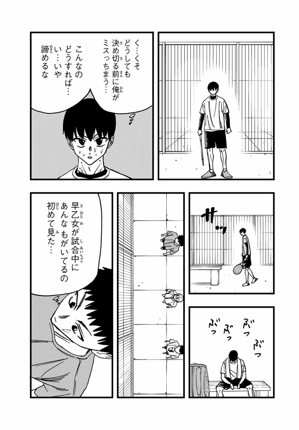 LoVE GAME (ARITA Kei) Chapter 11 9ページ