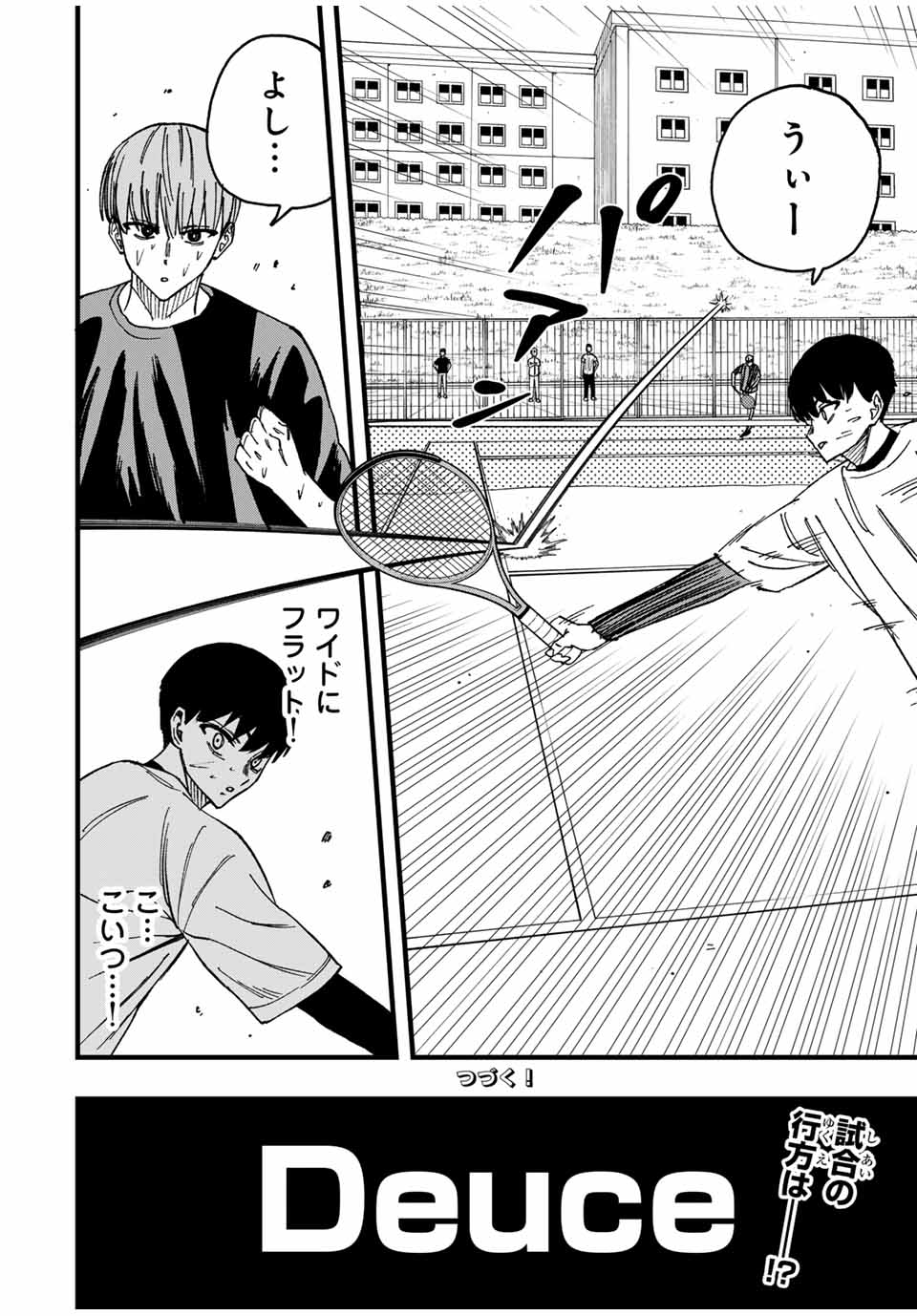 LoVE GAME (ARITA Kei) Chapter 12 14ページ