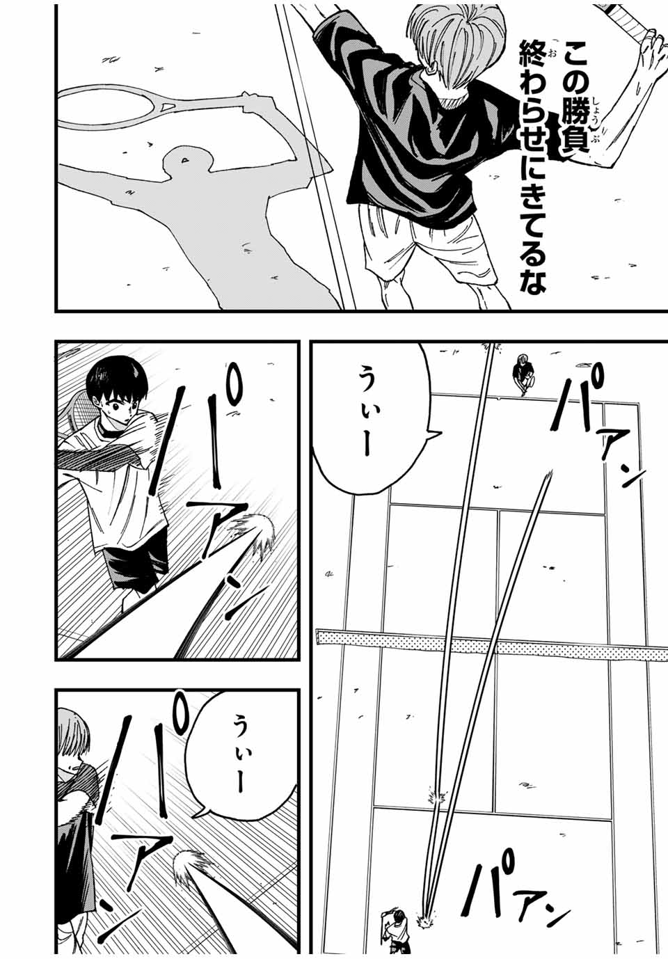 LoVE GAME (ARITA Kei) Chapter 13 2ページ