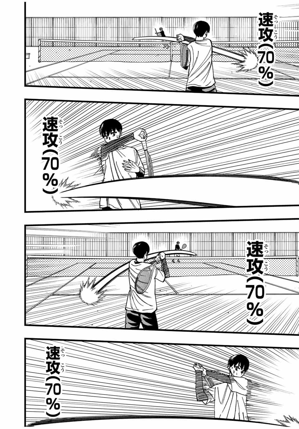 LoVE GAME (ARITA Kei) Chapter 13 12ページ