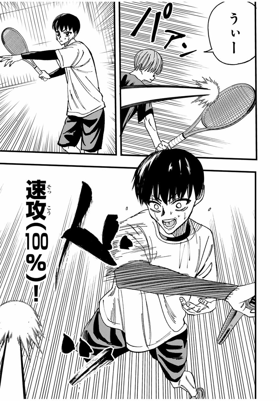 LoVE GAME (ARITA Kei) Chapter 13 13ページ