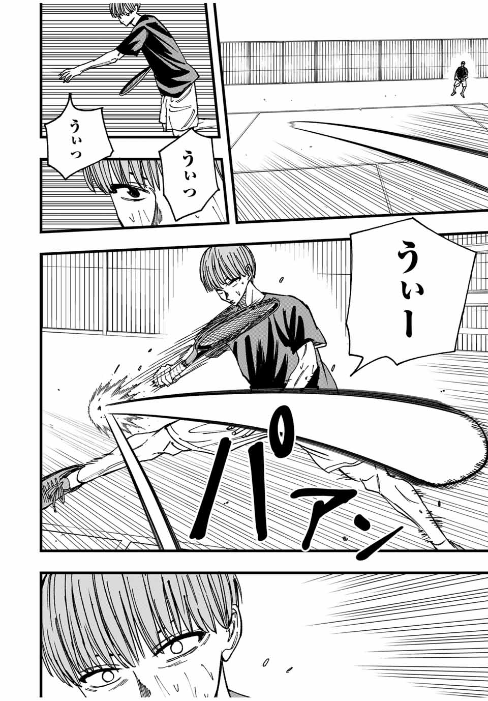 LoVE GAME (ARITA Kei) Chapter 13 14ページ