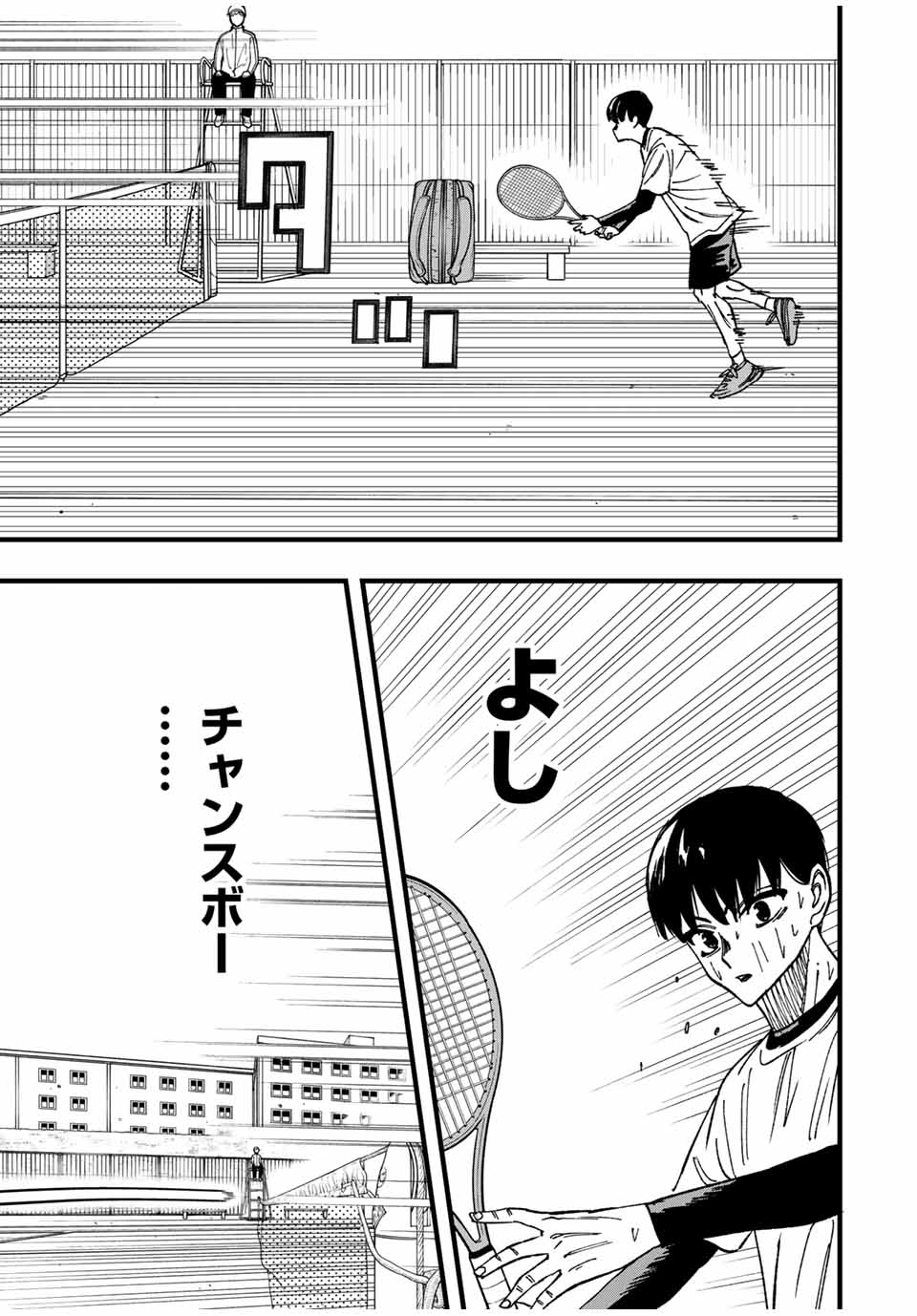 LoVE GAME (ARITA Kei) Chapter 13 15ページ